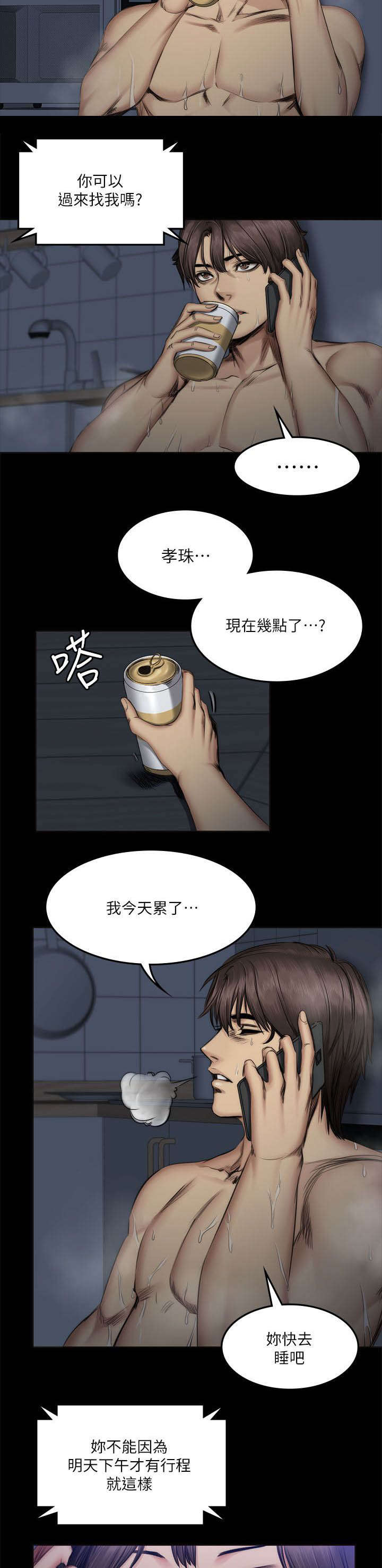 《我和美女姐姐的秘密》漫画最新章节第75章：夜出免费下拉式在线观看章节第【17】张图片