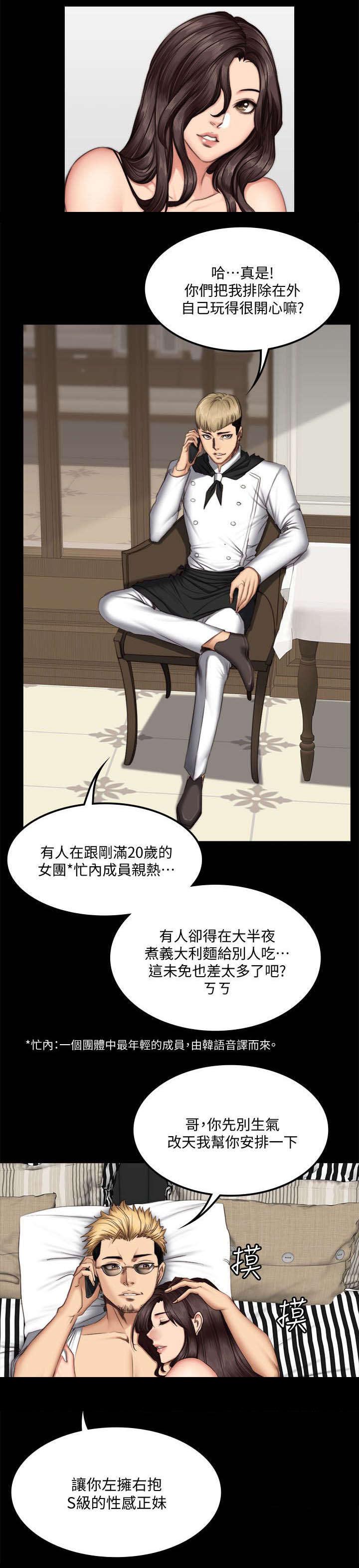 《我和美女姐姐的秘密》漫画最新章节第76章：夜餐免费下拉式在线观看章节第【3】张图片