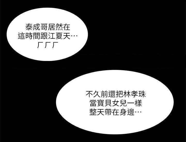 《我和美女姐姐的秘密》漫画最新章节第77章：她的经历免费下拉式在线观看章节第【10】张图片