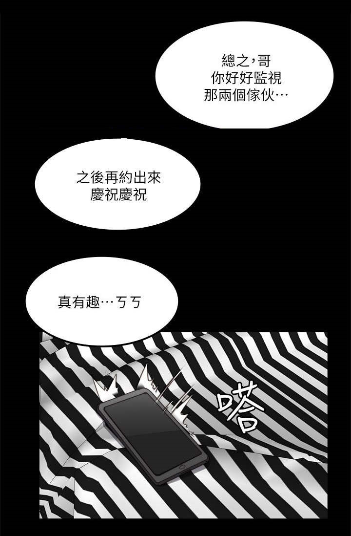 《我和美女姐姐的秘密》漫画最新章节第77章：她的经历免费下拉式在线观看章节第【11】张图片