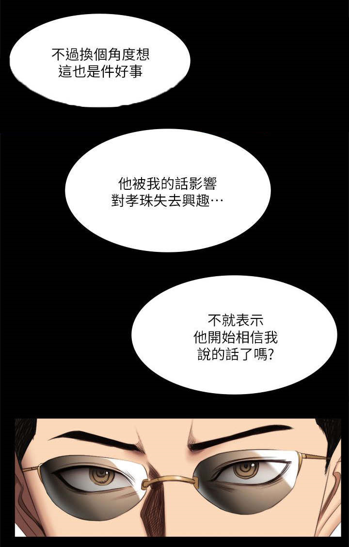 《我和美女姐姐的秘密》漫画最新章节第77章：她的经历免费下拉式在线观看章节第【9】张图片