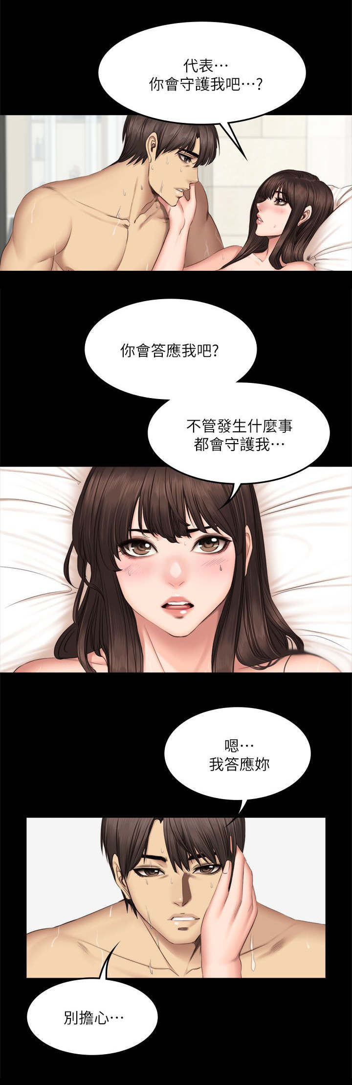 《我和美女姐姐的秘密》漫画最新章节第77章：她的经历免费下拉式在线观看章节第【2】张图片