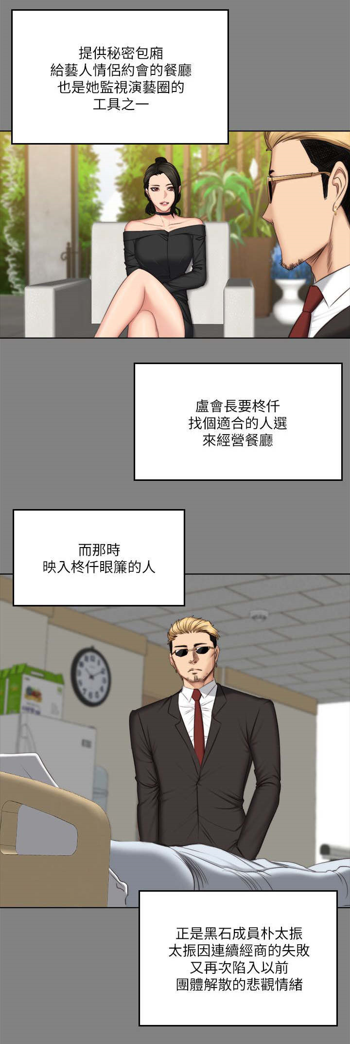 《我和美女姐姐的秘密》漫画最新章节第77章：她的经历免费下拉式在线观看章节第【13】张图片