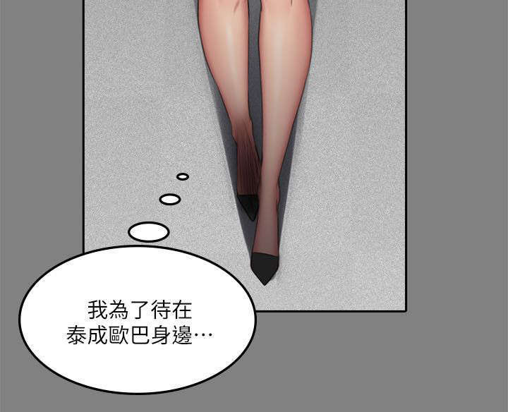 《我和美女姐姐的秘密》漫画最新章节第78章：隔墙有耳免费下拉式在线观看章节第【7】张图片