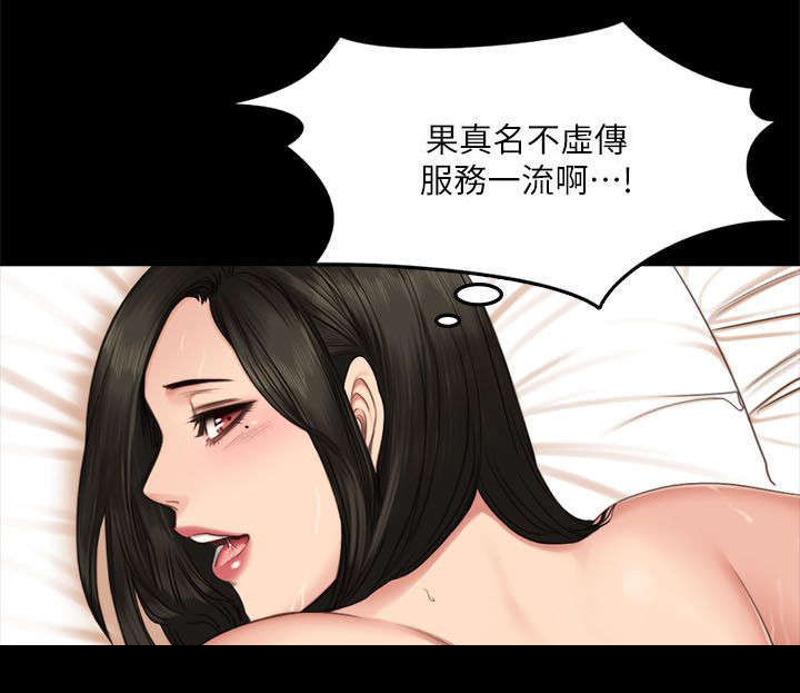 《我和美女姐姐的秘密》漫画最新章节第79章：服务免费下拉式在线观看章节第【12】张图片