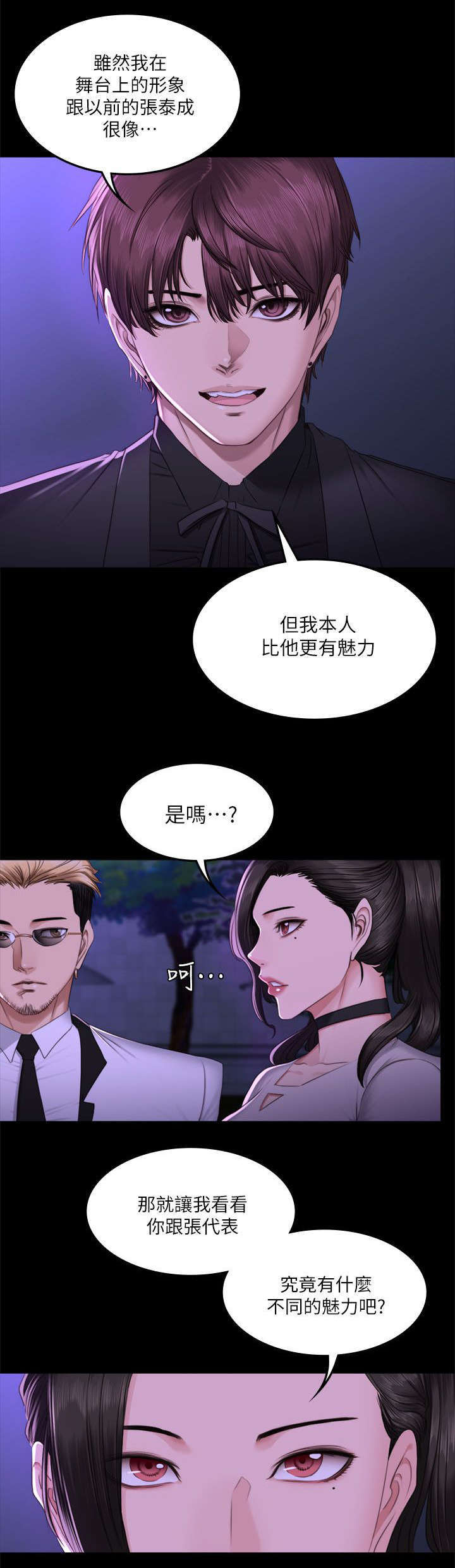 《我和美女姐姐的秘密》漫画最新章节第79章：服务免费下拉式在线观看章节第【14】张图片