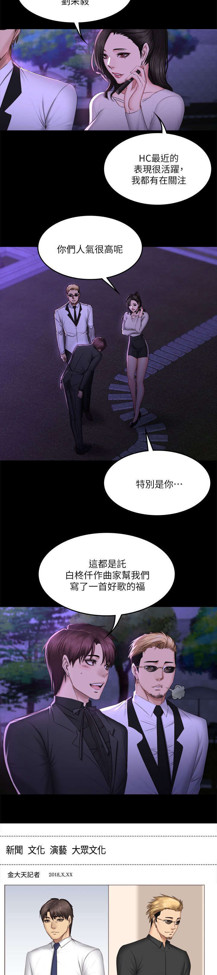 《我和美女姐姐的秘密》漫画最新章节第79章：服务免费下拉式在线观看章节第【22】张图片