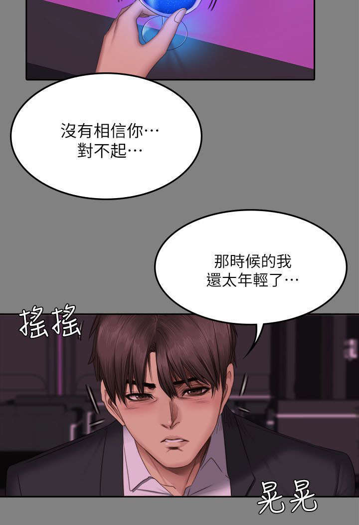 《我和美女姐姐的秘密》漫画最新章节第79章：服务免费下拉式在线观看章节第【3】张图片