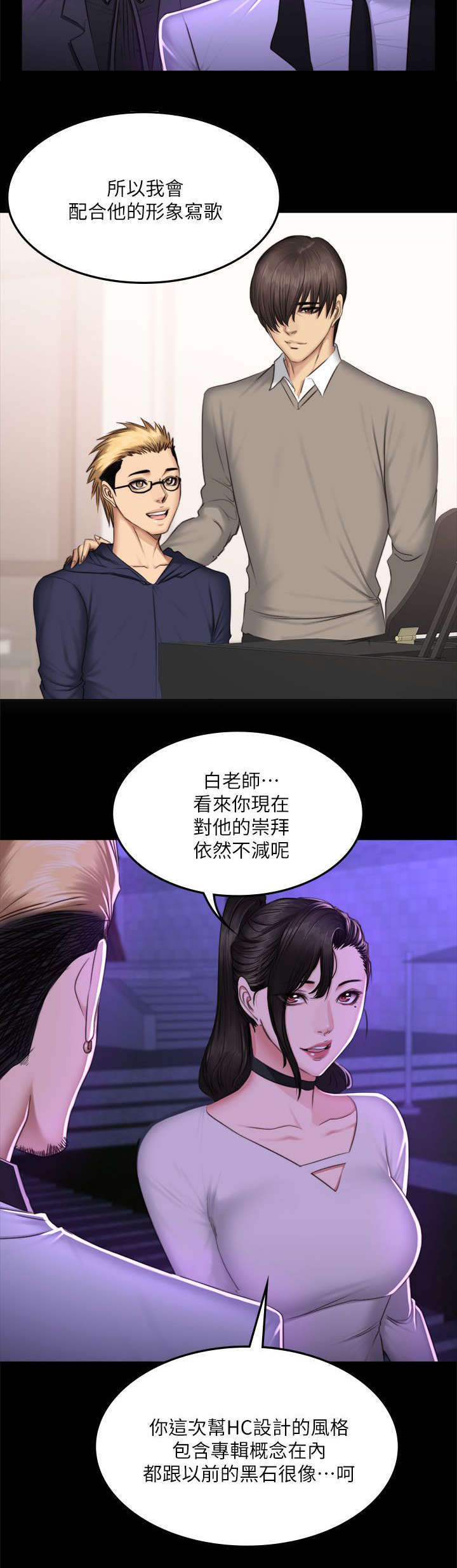 《我和美女姐姐的秘密》漫画最新章节第79章：服务免费下拉式在线观看章节第【16】张图片