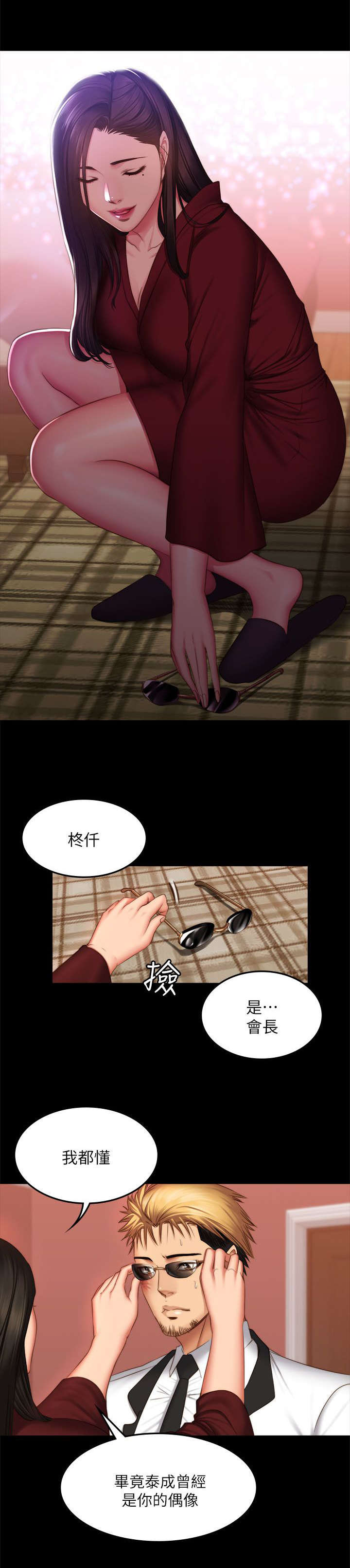 《我和美女姐姐的秘密》漫画最新章节第81章：偷听免费下拉式在线观看章节第【8】张图片