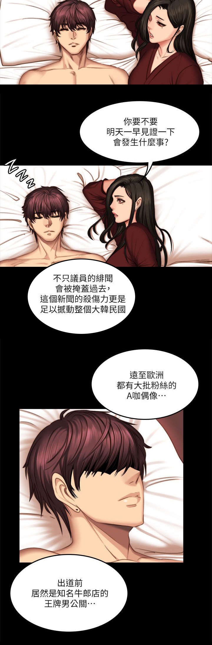 《我和美女姐姐的秘密》漫画最新章节第81章：偷听免费下拉式在线观看章节第【22】张图片