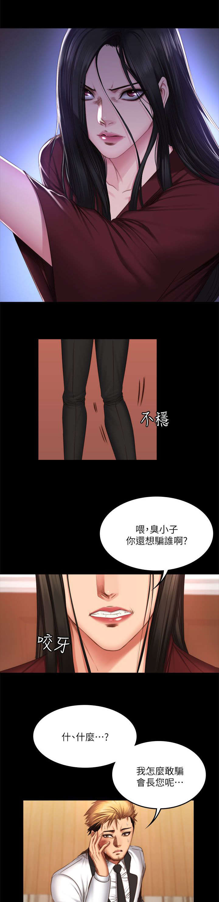 《我和美女姐姐的秘密》漫画最新章节第81章：偷听免费下拉式在线观看章节第【14】张图片