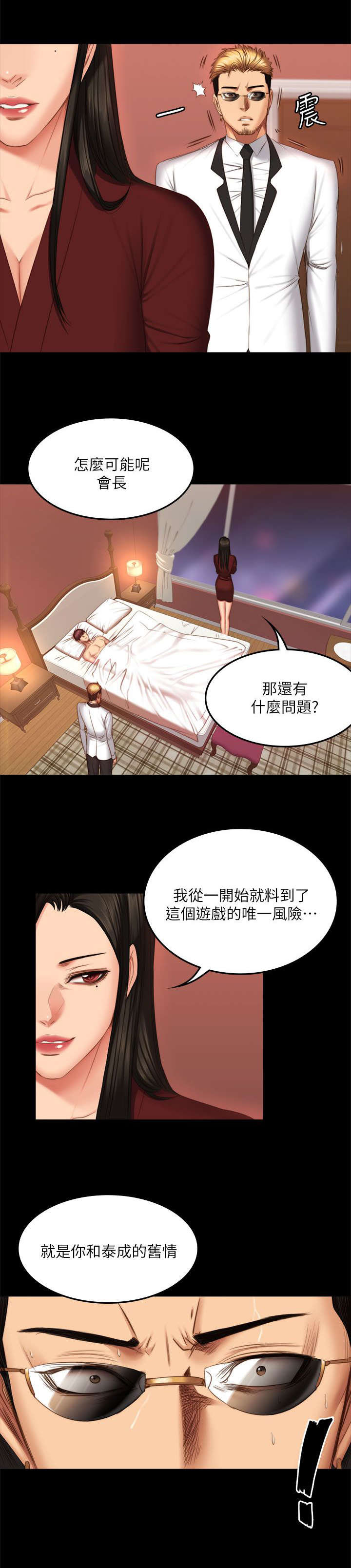 《我和美女姐姐的秘密》漫画最新章节第81章：偷听免费下拉式在线观看章节第【19】张图片