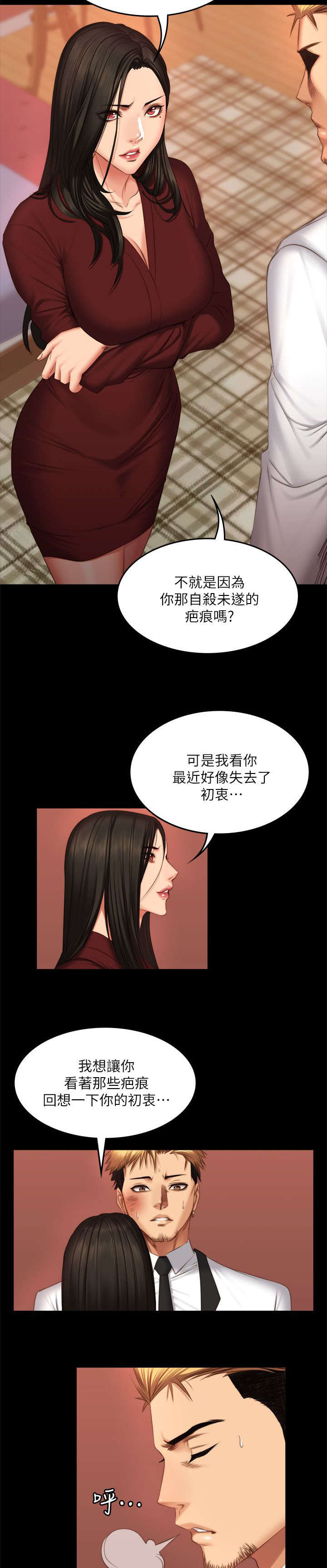 《我和美女姐姐的秘密》漫画最新章节第81章：偷听免费下拉式在线观看章节第【12】张图片