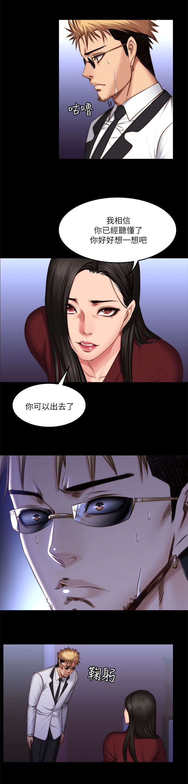 《我和美女姐姐的秘密》漫画最新章节第81章：偷听免费下拉式在线观看章节第【4】张图片