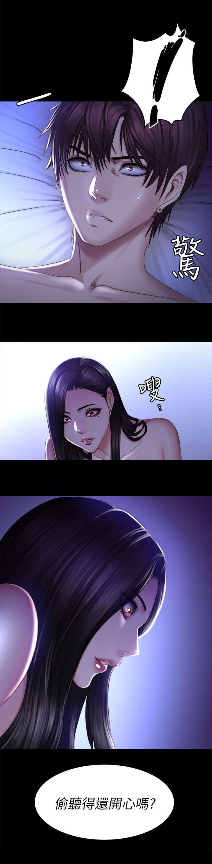 《我和美女姐姐的秘密》漫画最新章节第81章：偷听免费下拉式在线观看章节第【1】张图片