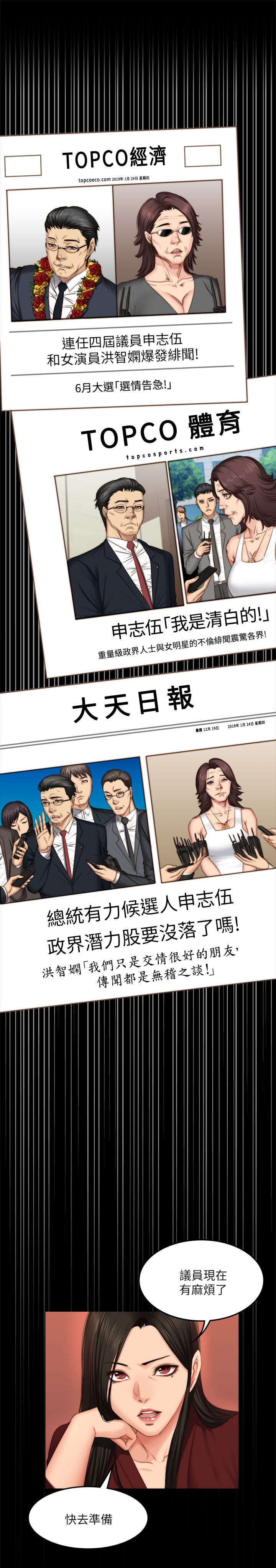 《我和美女姐姐的秘密》漫画最新章节第81章：偷听免费下拉式在线观看章节第【24】张图片