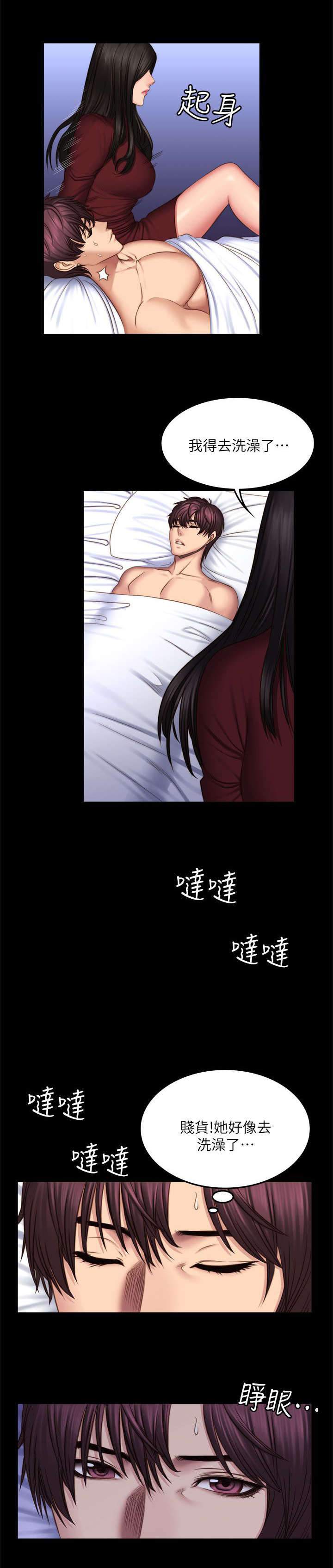 《我和美女姐姐的秘密》漫画最新章节第81章：偷听免费下拉式在线观看章节第【2】张图片