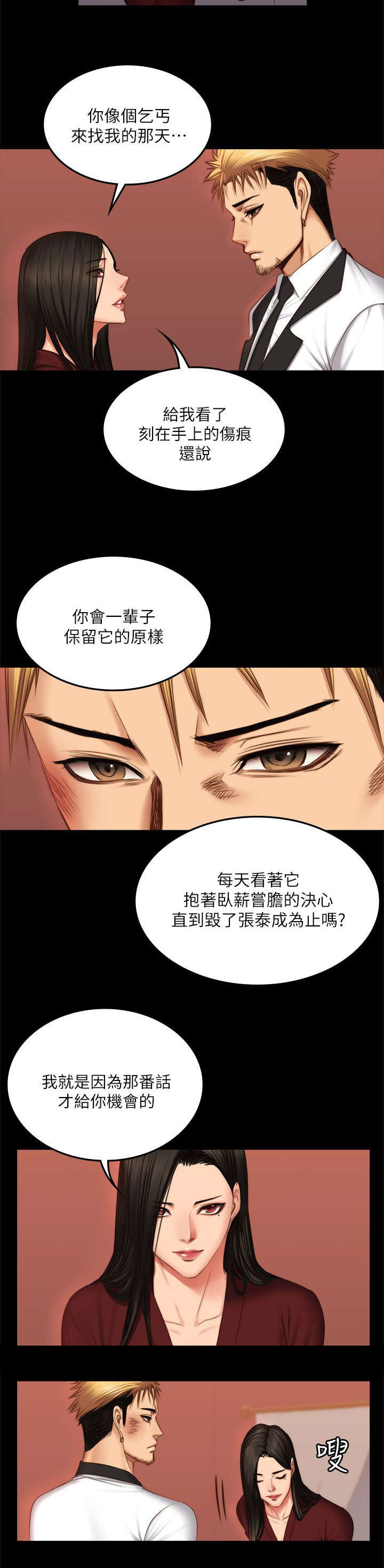 《我和美女姐姐的秘密》漫画最新章节第81章：偷听免费下拉式在线观看章节第【9】张图片