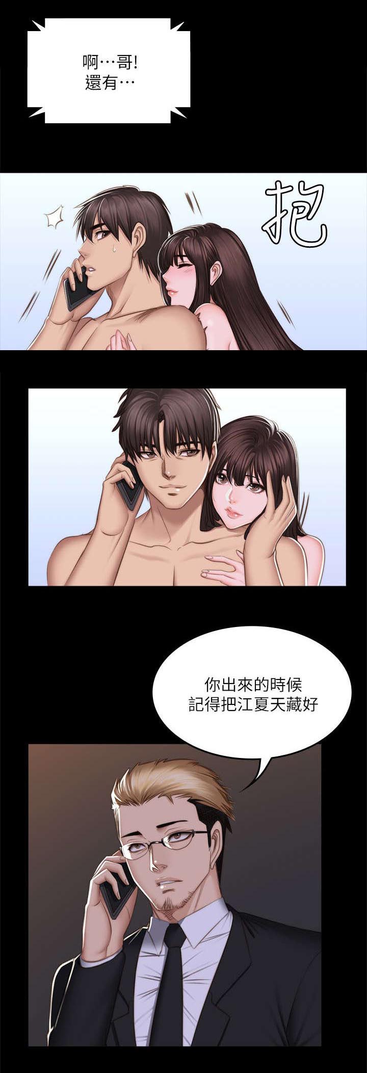 《我和美女姐姐的秘密》漫画最新章节第83章：这是什么事免费下拉式在线观看章节第【11】张图片