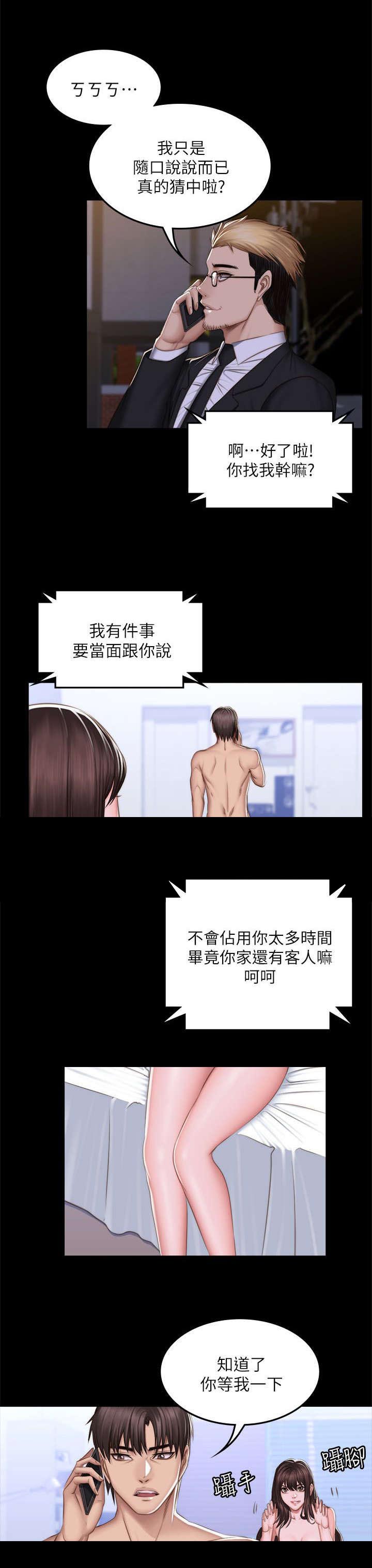 《我和美女姐姐的秘密》漫画最新章节第83章：这是什么事免费下拉式在线观看章节第【12】张图片