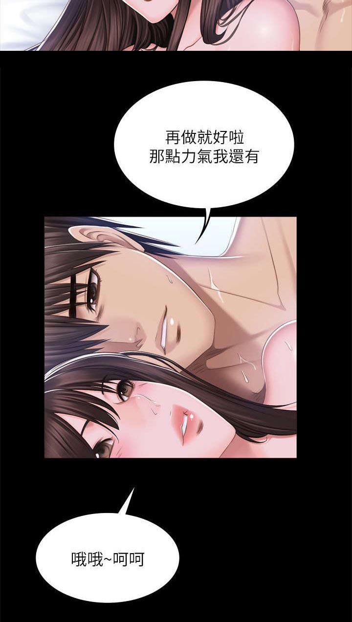 《我和美女姐姐的秘密》漫画最新章节第83章：这是什么事免费下拉式在线观看章节第【16】张图片