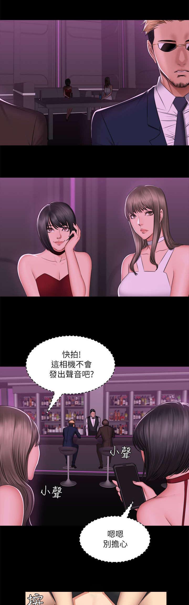 《我和美女姐姐的秘密》漫画最新章节第84章：我要杀了她免费下拉式在线观看章节第【5】张图片