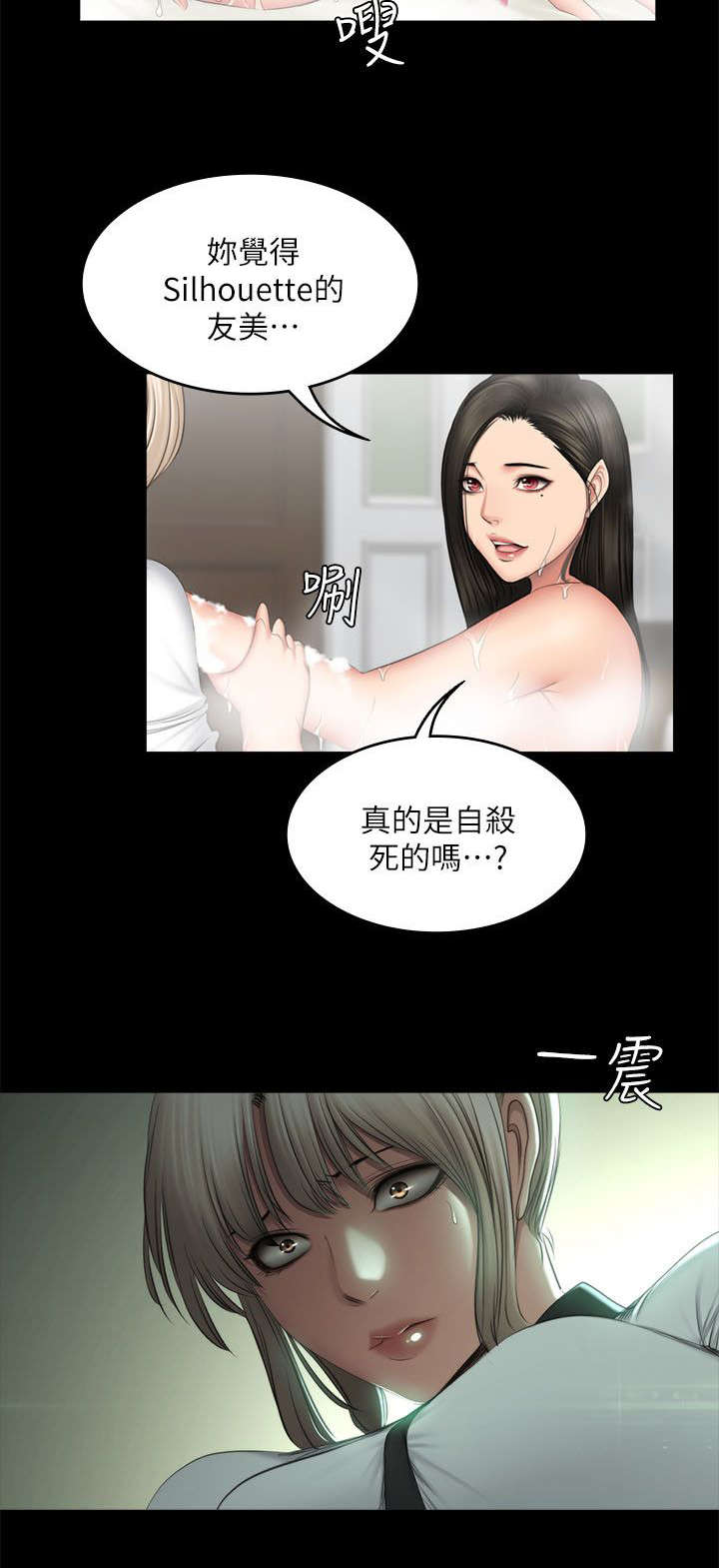 《我和美女姐姐的秘密》漫画最新章节第84章：我要杀了她免费下拉式在线观看章节第【17】张图片