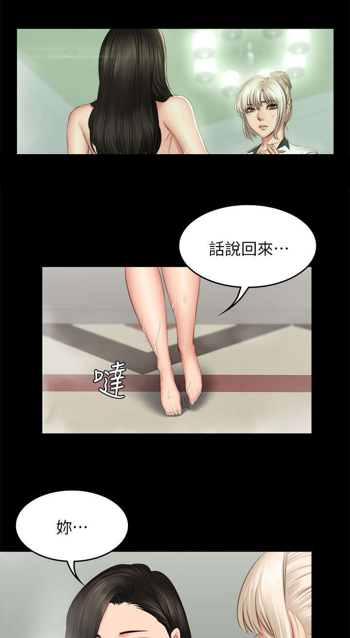 《我和美女姐姐的秘密》漫画最新章节第84章：我要杀了她免费下拉式在线观看章节第【14】张图片