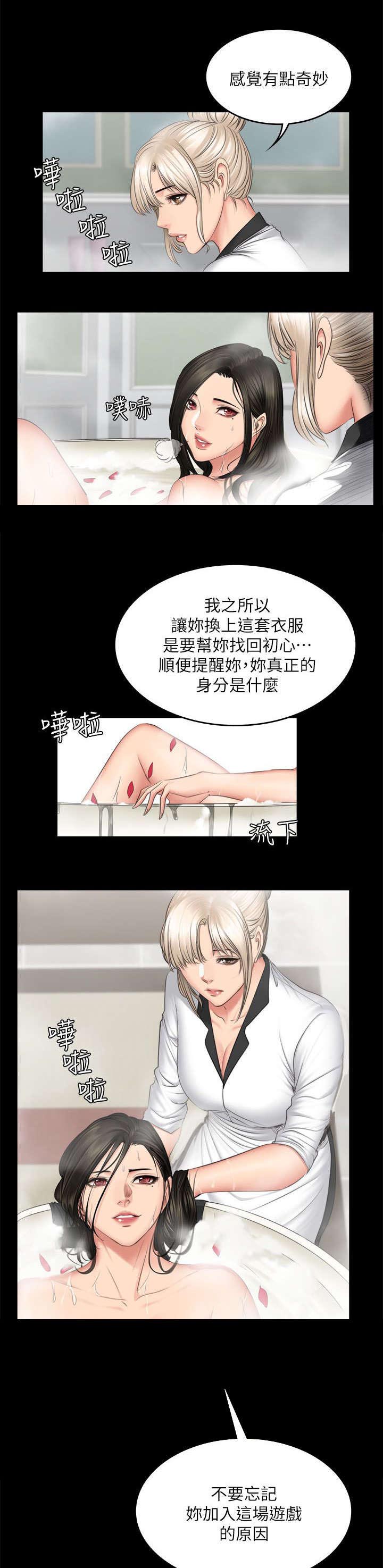 《我和美女姐姐的秘密》漫画最新章节第84章：我要杀了她免费下拉式在线观看章节第【19】张图片