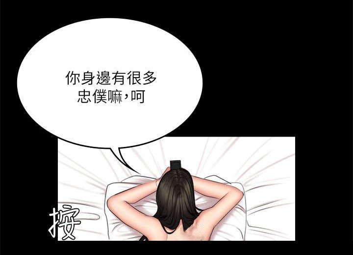 《我和美女姐姐的秘密》漫画最新章节第84章：我要杀了她免费下拉式在线观看章节第【3】张图片