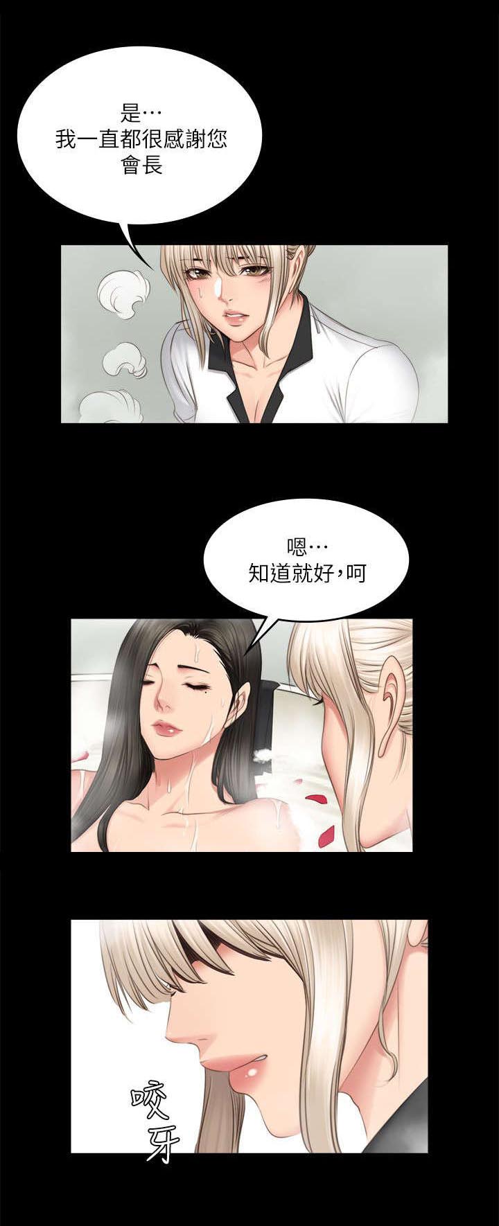 《我和美女姐姐的秘密》漫画最新章节第84章：我要杀了她免费下拉式在线观看章节第【15】张图片