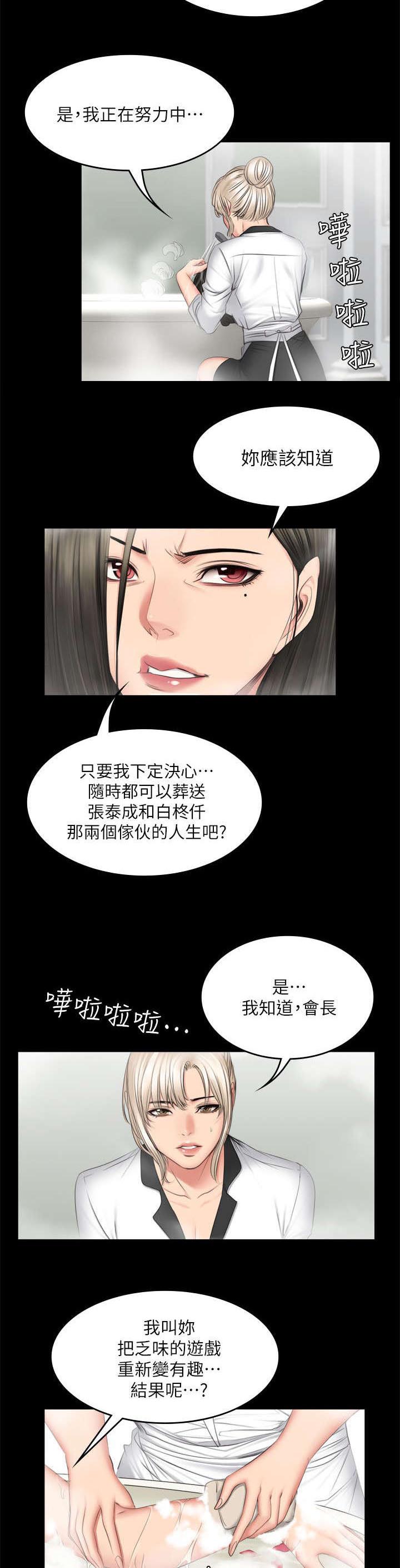 《我和美女姐姐的秘密》漫画最新章节第84章：我要杀了她免费下拉式在线观看章节第【18】张图片