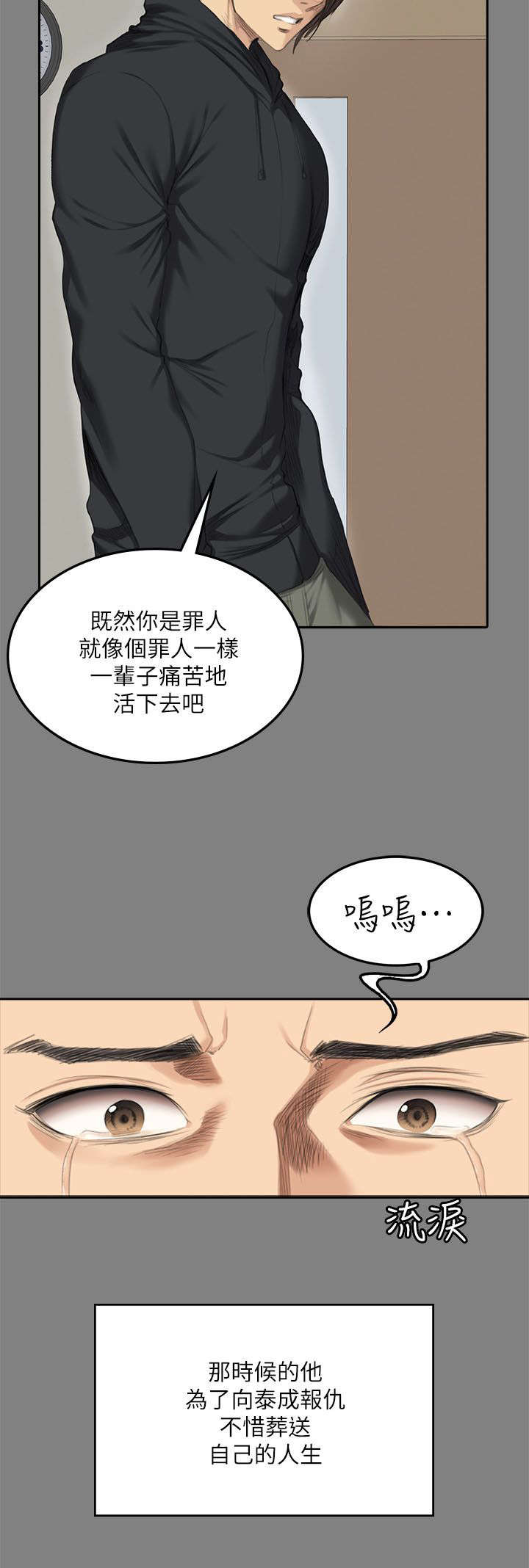 《我和美女姐姐的秘密》漫画最新章节第85章：决心免费下拉式在线观看章节第【3】张图片