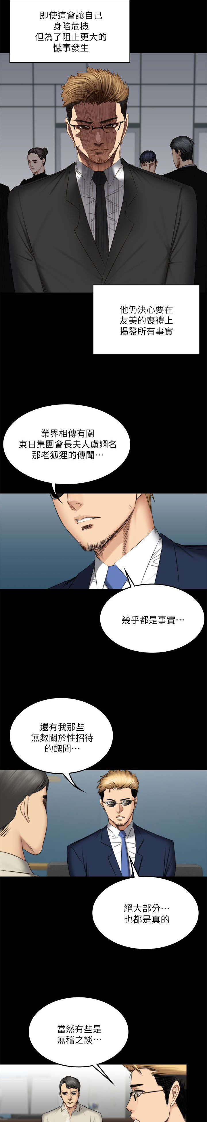 《我和美女姐姐的秘密》漫画最新章节第85章：决心免费下拉式在线观看章节第【8】张图片