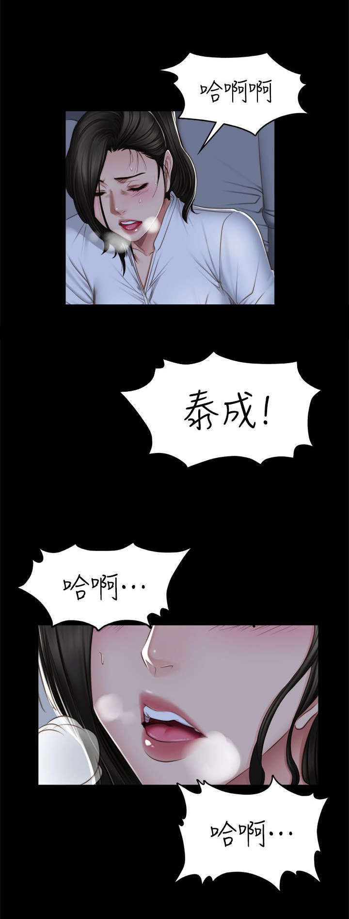 《我和美女姐姐的秘密》漫画最新章节第85章：决心免费下拉式在线观看章节第【13】张图片