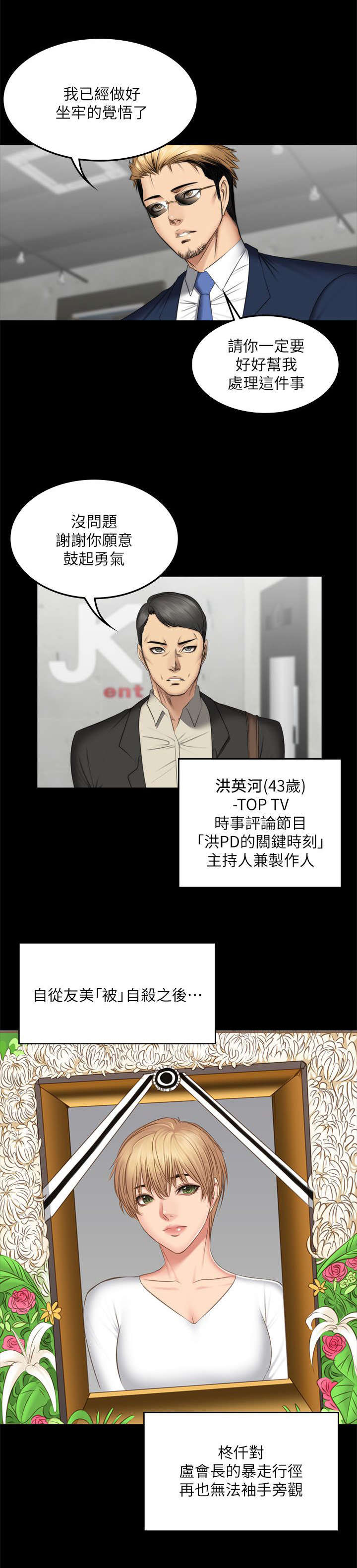 《我和美女姐姐的秘密》漫画最新章节第85章：决心免费下拉式在线观看章节第【9】张图片