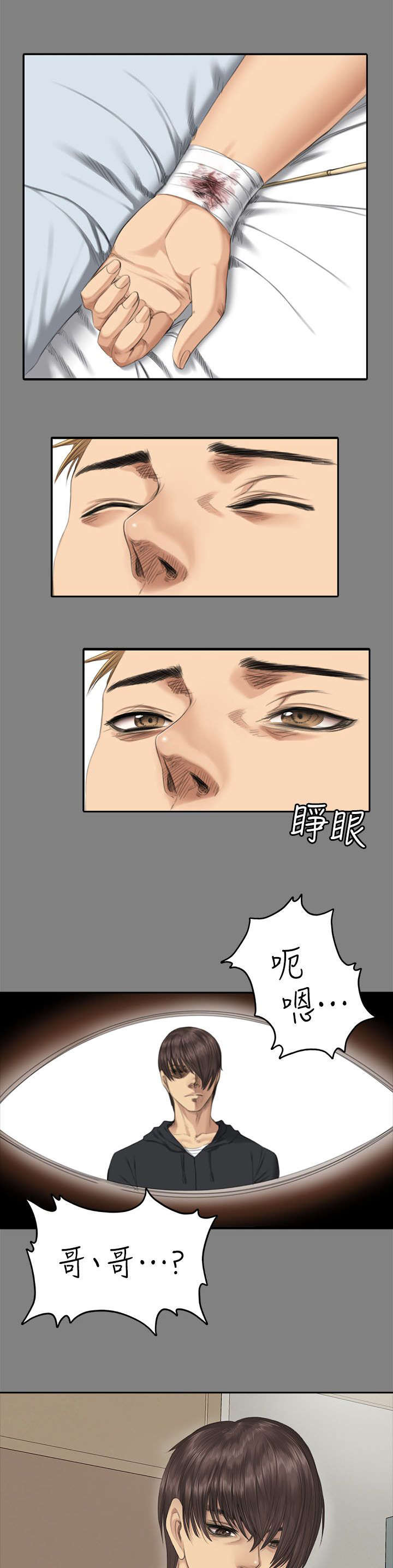 《我和美女姐姐的秘密》漫画最新章节第85章：决心免费下拉式在线观看章节第【6】张图片