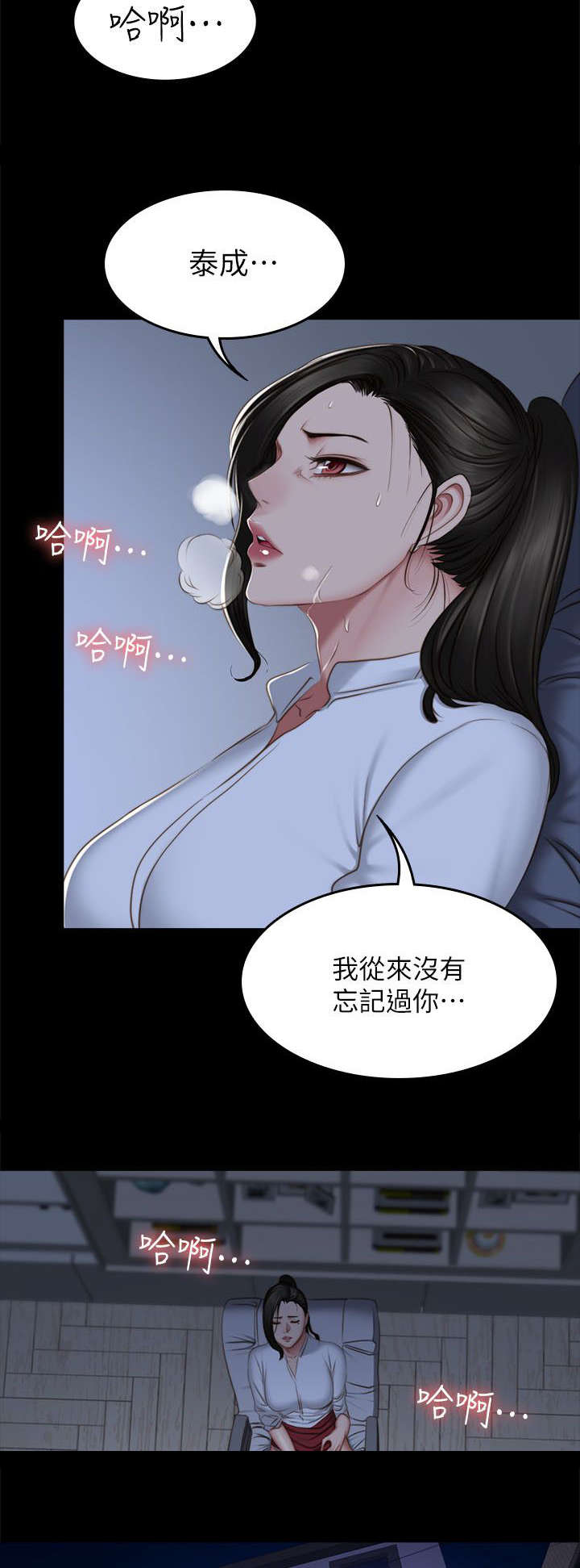 《我和美女姐姐的秘密》漫画最新章节第85章：决心免费下拉式在线观看章节第【11】张图片