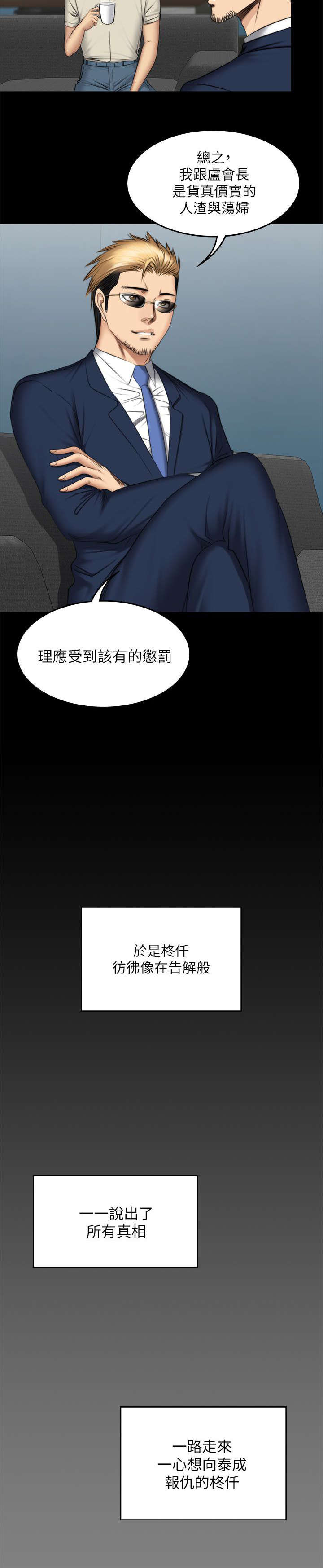 《我和美女姐姐的秘密》漫画最新章节第85章：决心免费下拉式在线观看章节第【7】张图片