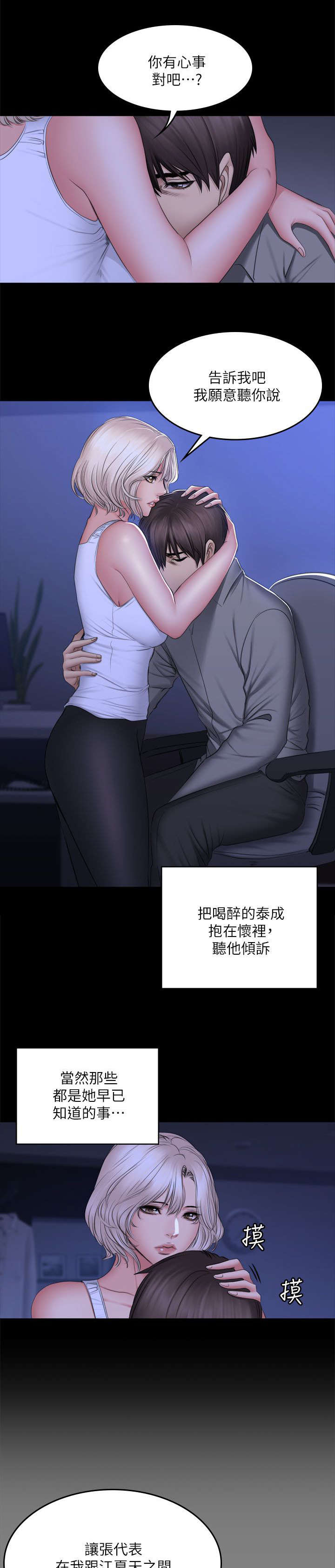 《我和美女姐姐的秘密》漫画最新章节第87章：另一种结局免费下拉式在线观看章节第【13】张图片