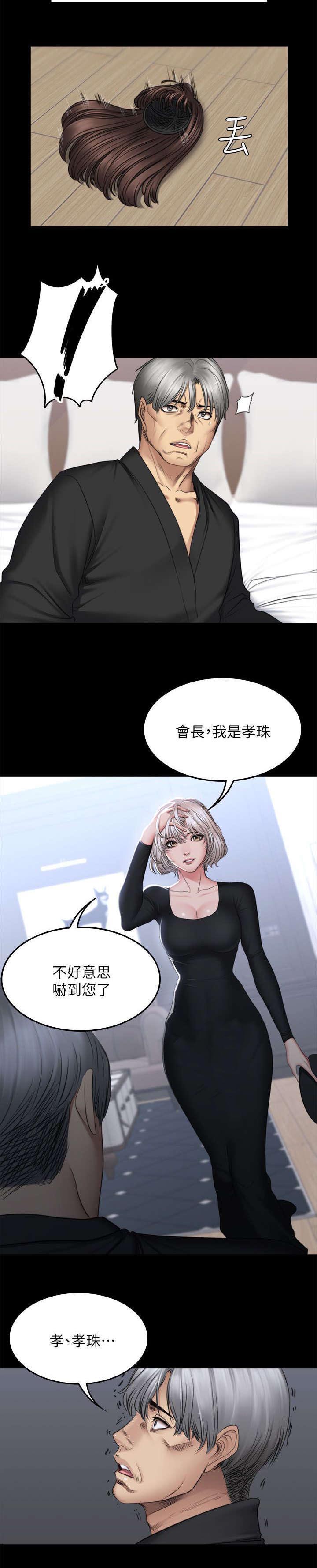 《我和美女姐姐的秘密》漫画最新章节第87章：另一种结局免费下拉式在线观看章节第【1】张图片