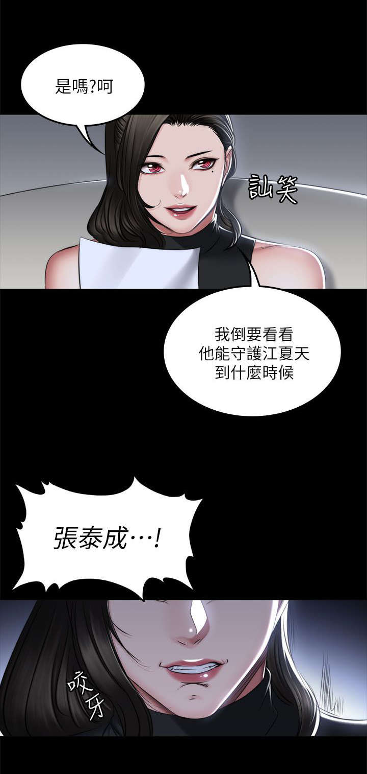 《我和美女姐姐的秘密》漫画最新章节第87章：另一种结局免费下拉式在线观看章节第【19】张图片