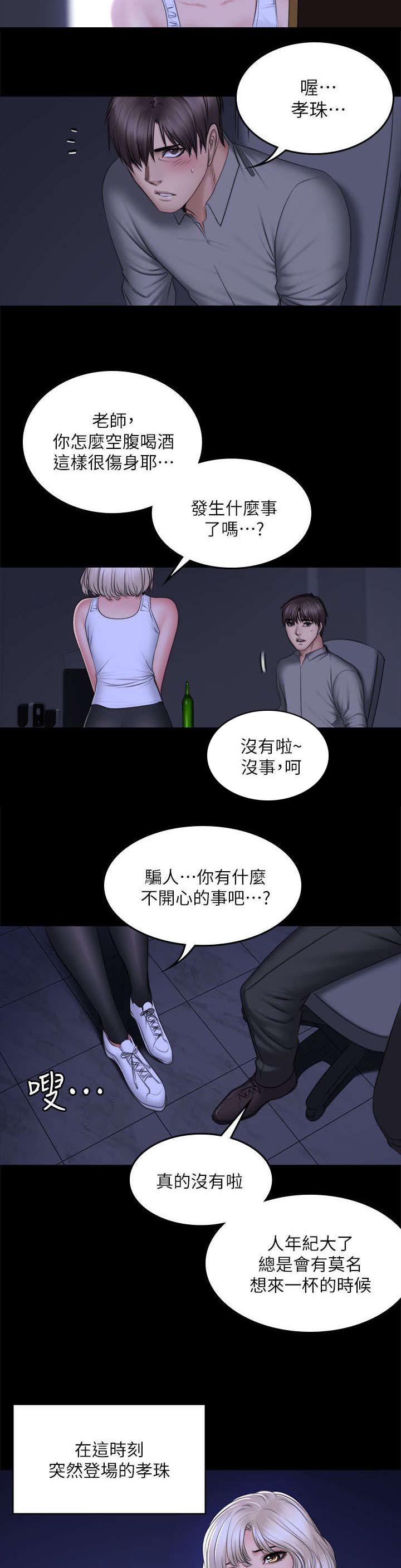 《我和美女姐姐的秘密》漫画最新章节第87章：另一种结局免费下拉式在线观看章节第【15】张图片