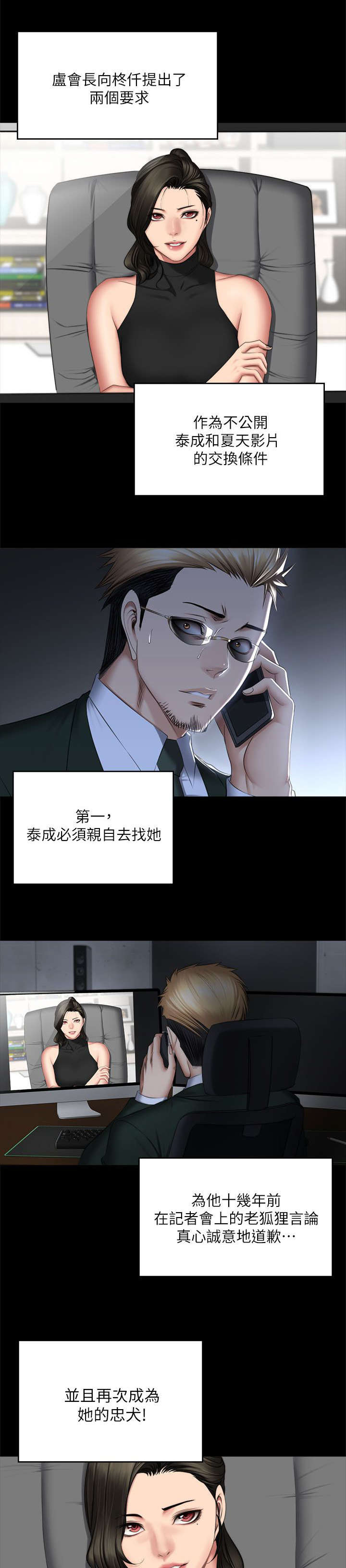 《我和美女姐姐的秘密》漫画最新章节第87章：另一种结局免费下拉式在线观看章节第【23】张图片