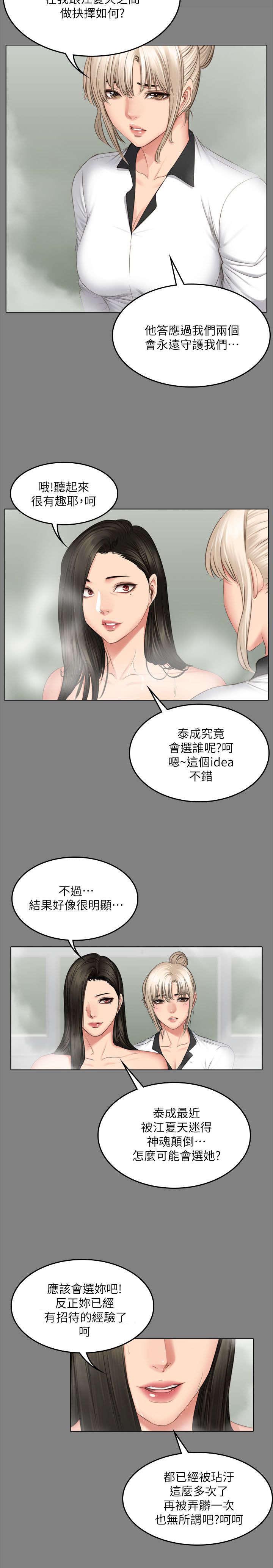 《我和美女姐姐的秘密》漫画最新章节第87章：另一种结局免费下拉式在线观看章节第【12】张图片