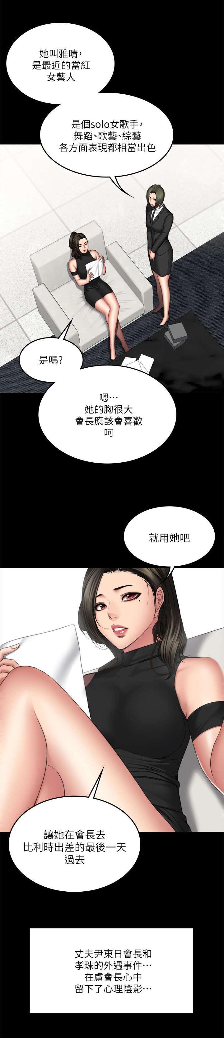 《我和美女姐姐的秘密》漫画最新章节第87章：另一种结局免费下拉式在线观看章节第【21】张图片