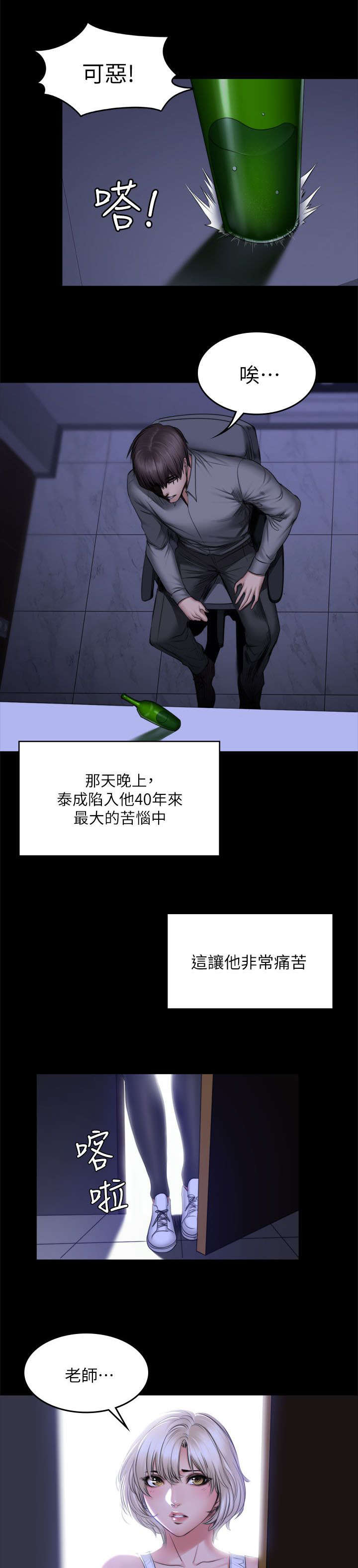 《我和美女姐姐的秘密》漫画最新章节第87章：另一种结局免费下拉式在线观看章节第【16】张图片