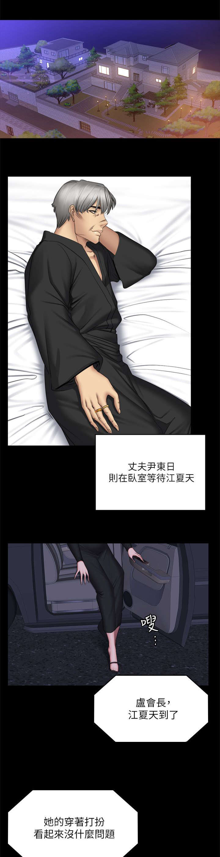 《我和美女姐姐的秘密》漫画最新章节第87章：另一种结局免费下拉式在线观看章节第【4】张图片