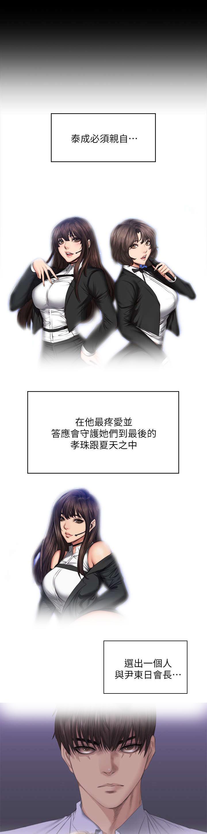 《我和美女姐姐的秘密》漫画最新章节第87章：另一种结局免费下拉式在线观看章节第【18】张图片